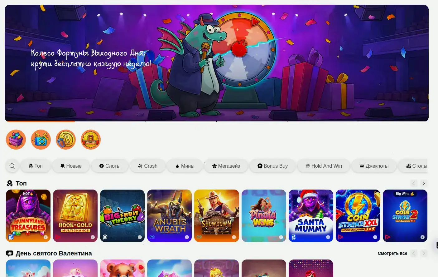 Интерфейс игрового зала Rox casino с слотами